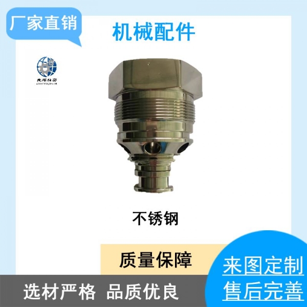 大連機(jī)械加工不銹鋼CNC